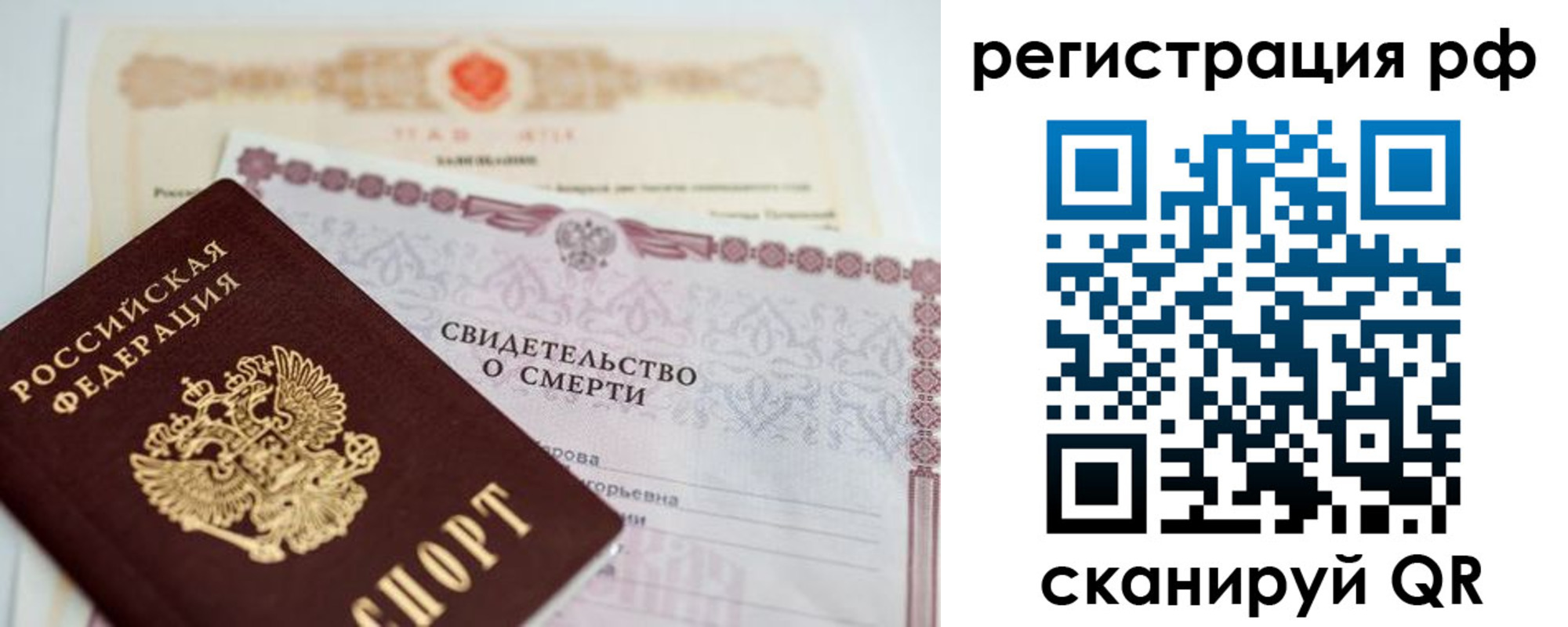 прописка от собственника в Ставрополе